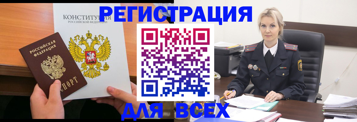 прописка в Костроме