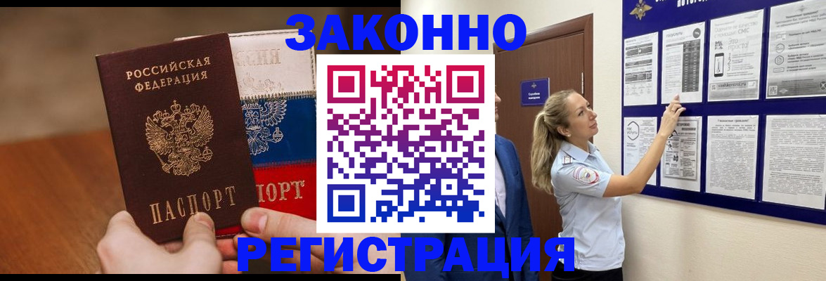 временная регистрация в Костроме