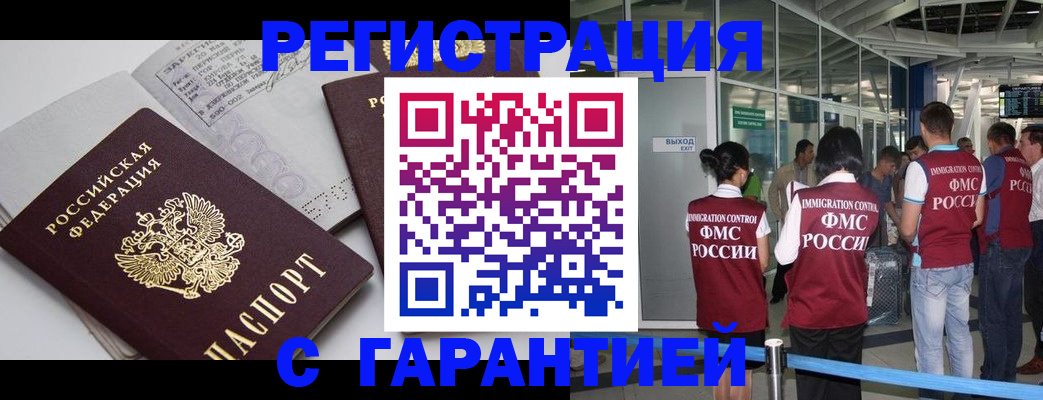 прописка для школы в Костроме