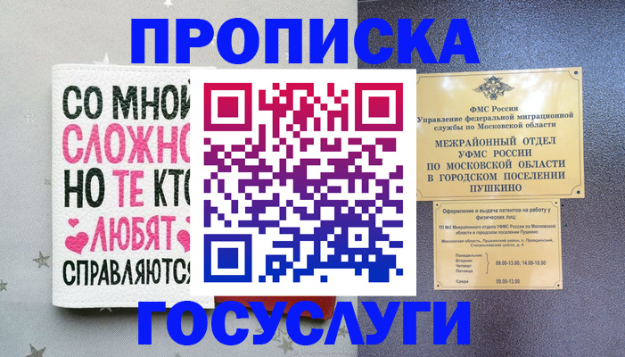 временная регистрация в Костроме