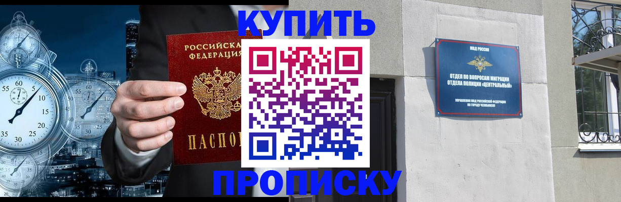 прописка регистрация в Костроме